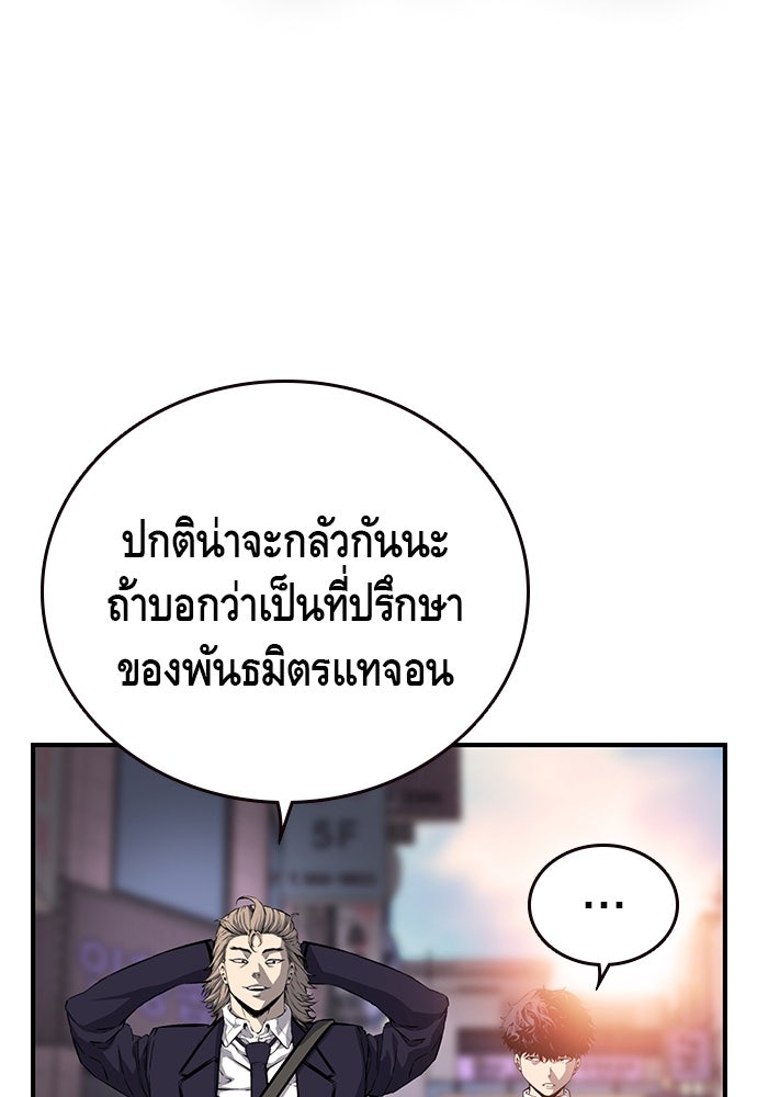 King Game - หน้า 28