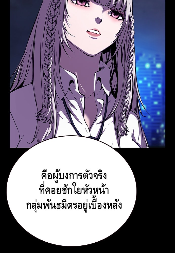 King Game - หน้า 32