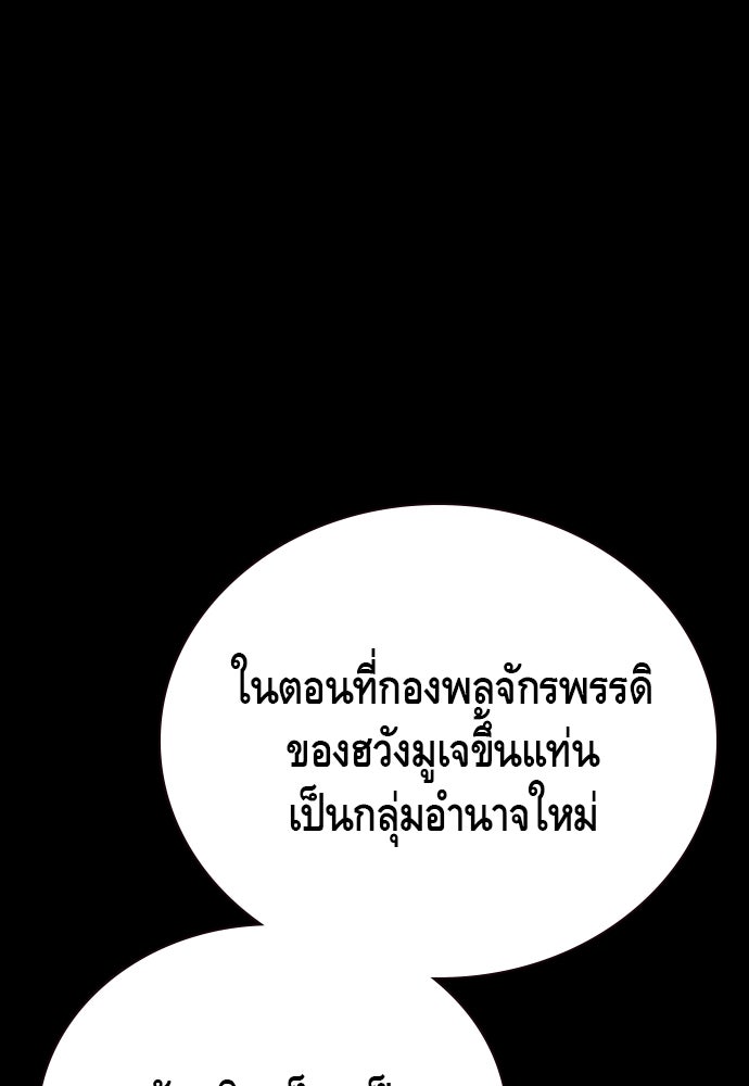 King Game - หน้า 33