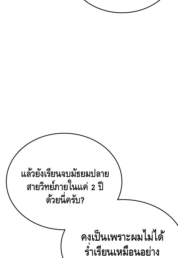 King Game - หน้า 4