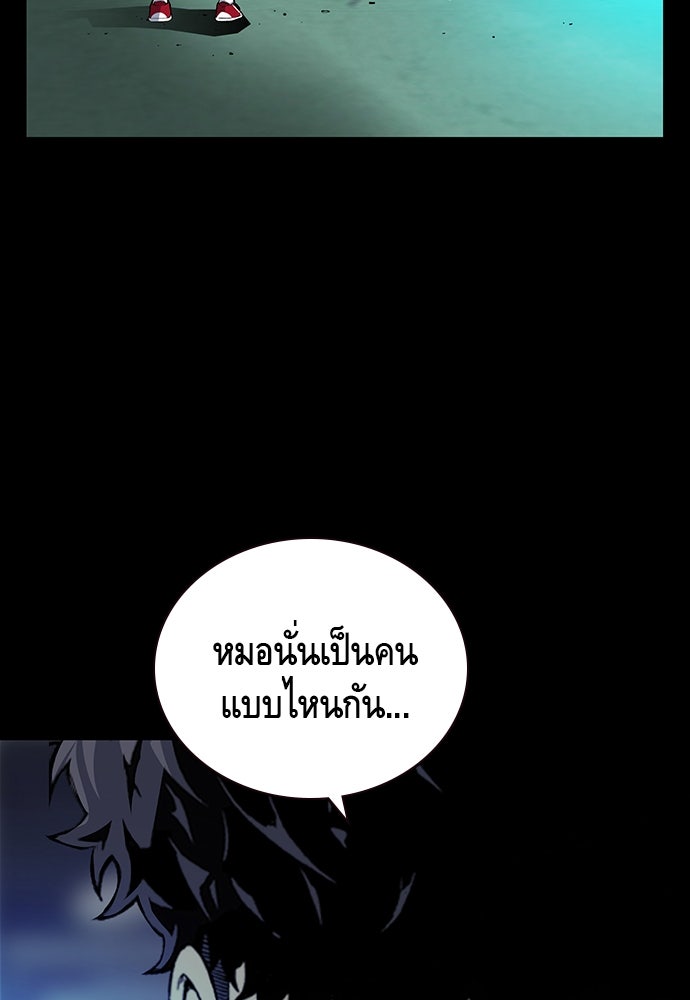 King Game - หน้า 40