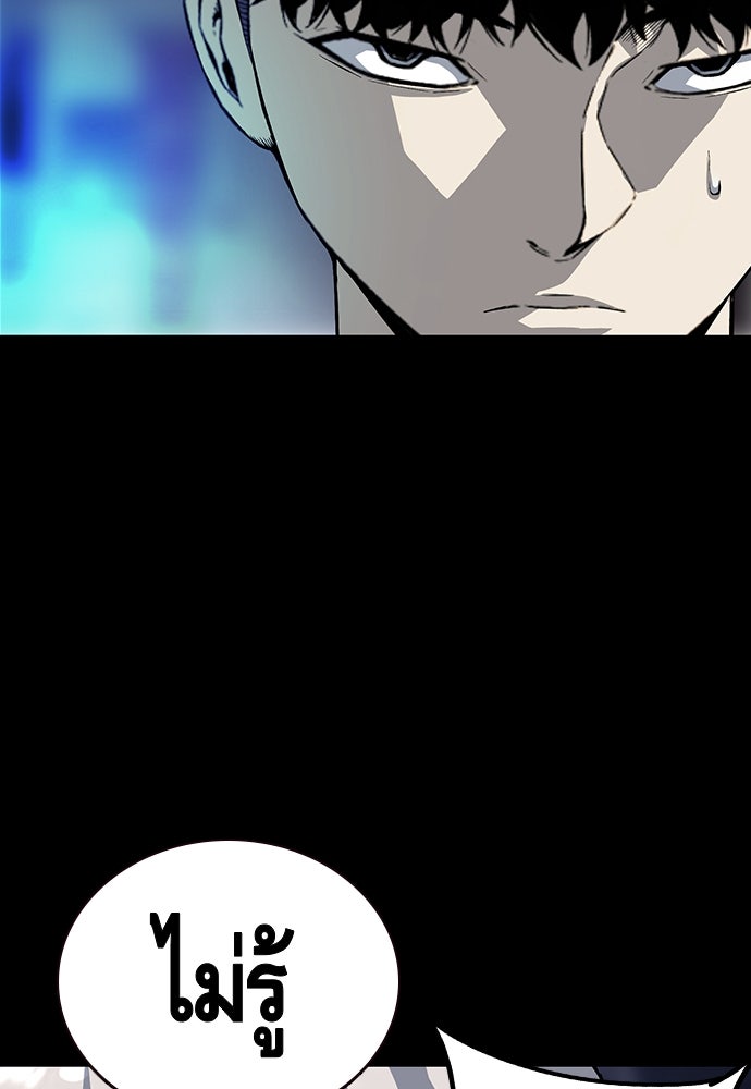 King Game - หน้า 41