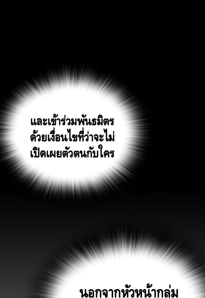King Game - หน้า 44