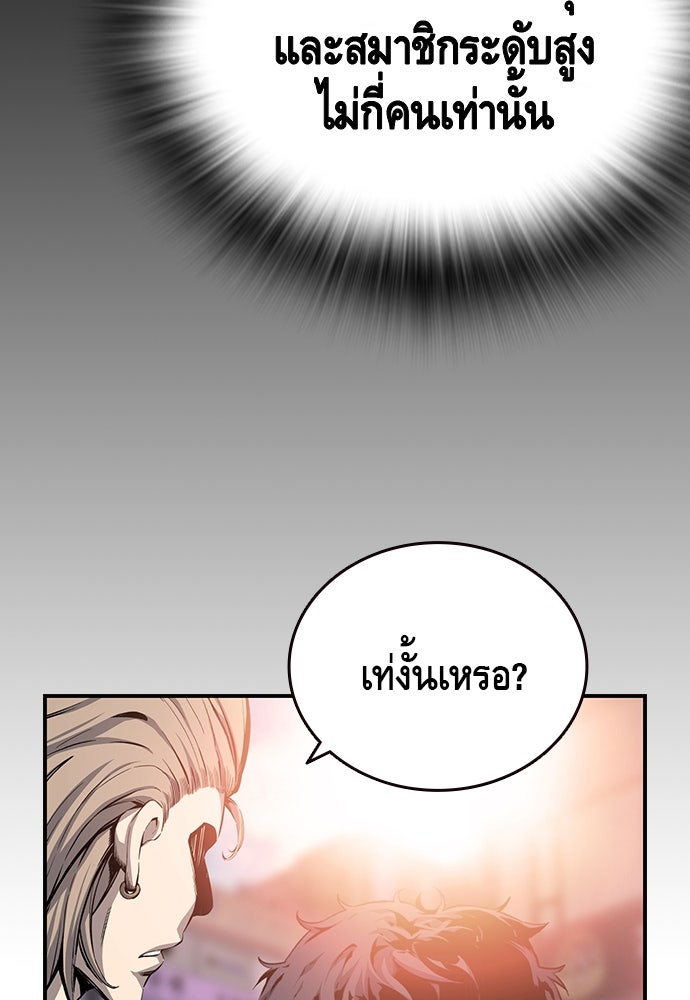 King Game - หน้า 45