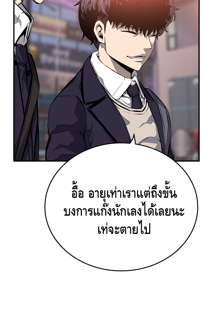 King Game - หน้า 46
