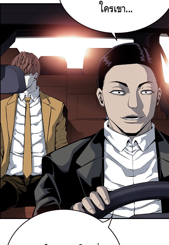 King Game - หน้า 5