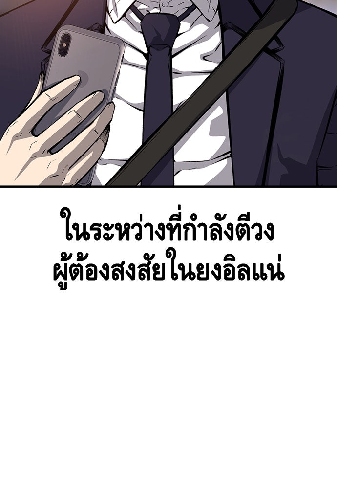 King Game - หน้า 52