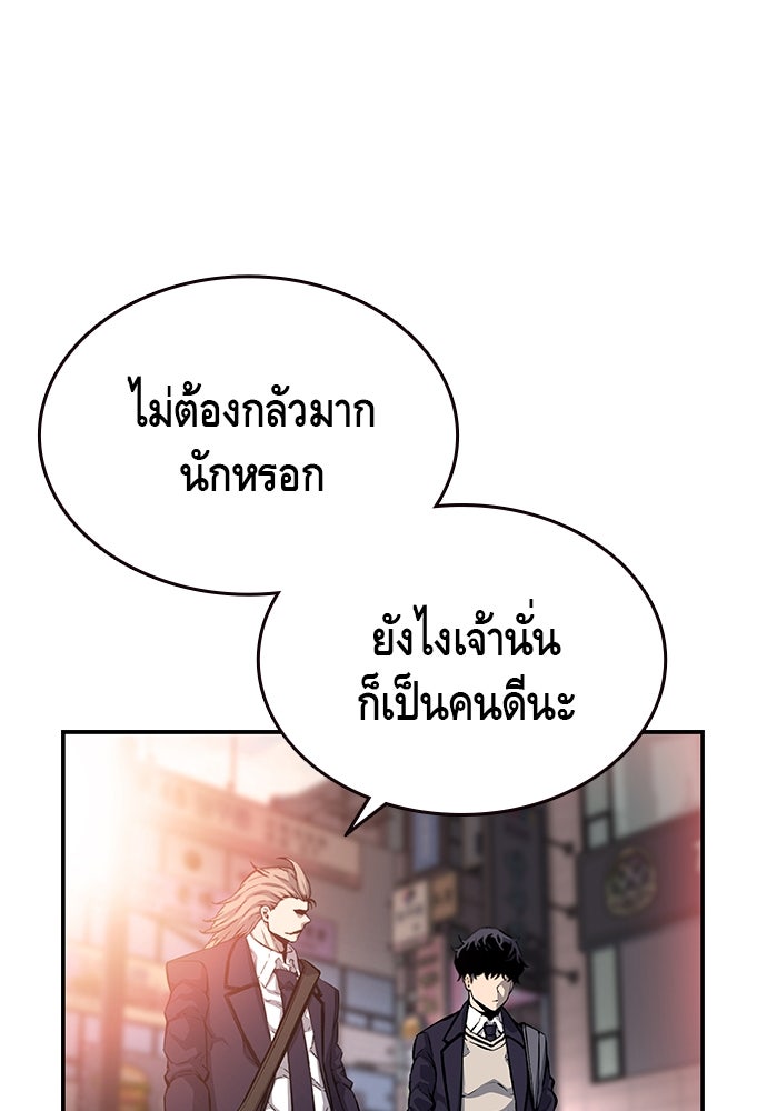 King Game - หน้า 53