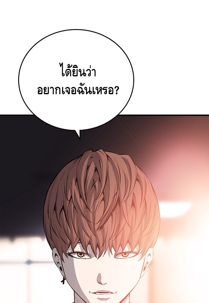 King Game - หน้า 64