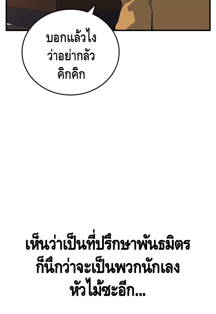 King Game - หน้า 69