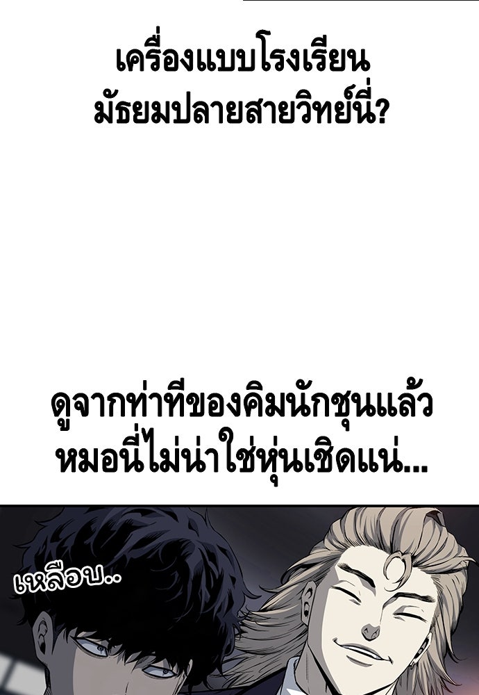 King Game - หน้า 71
