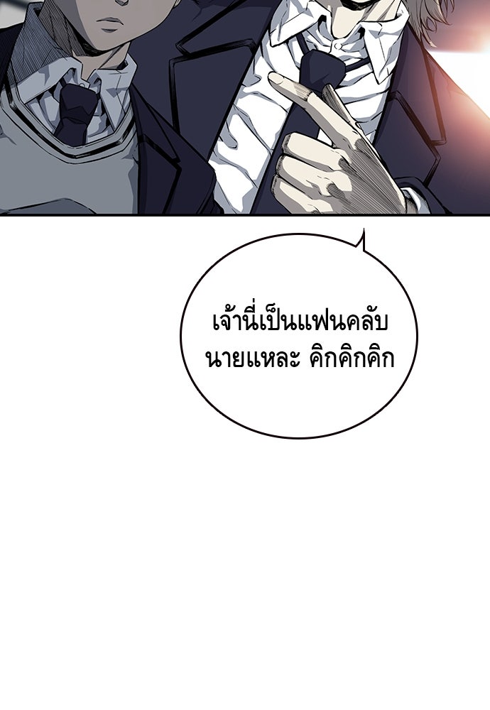 King Game - หน้า 72