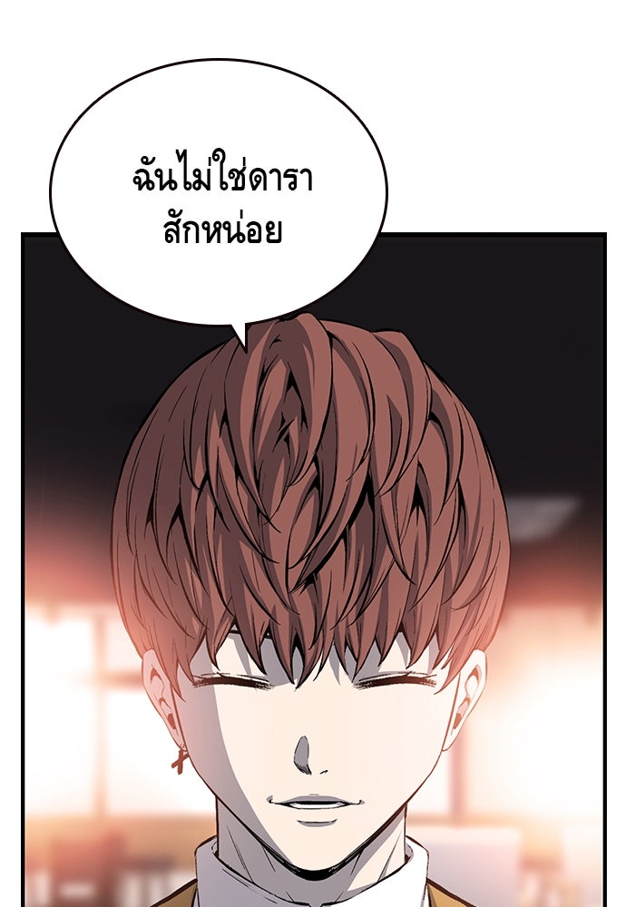 King Game - หน้า 73