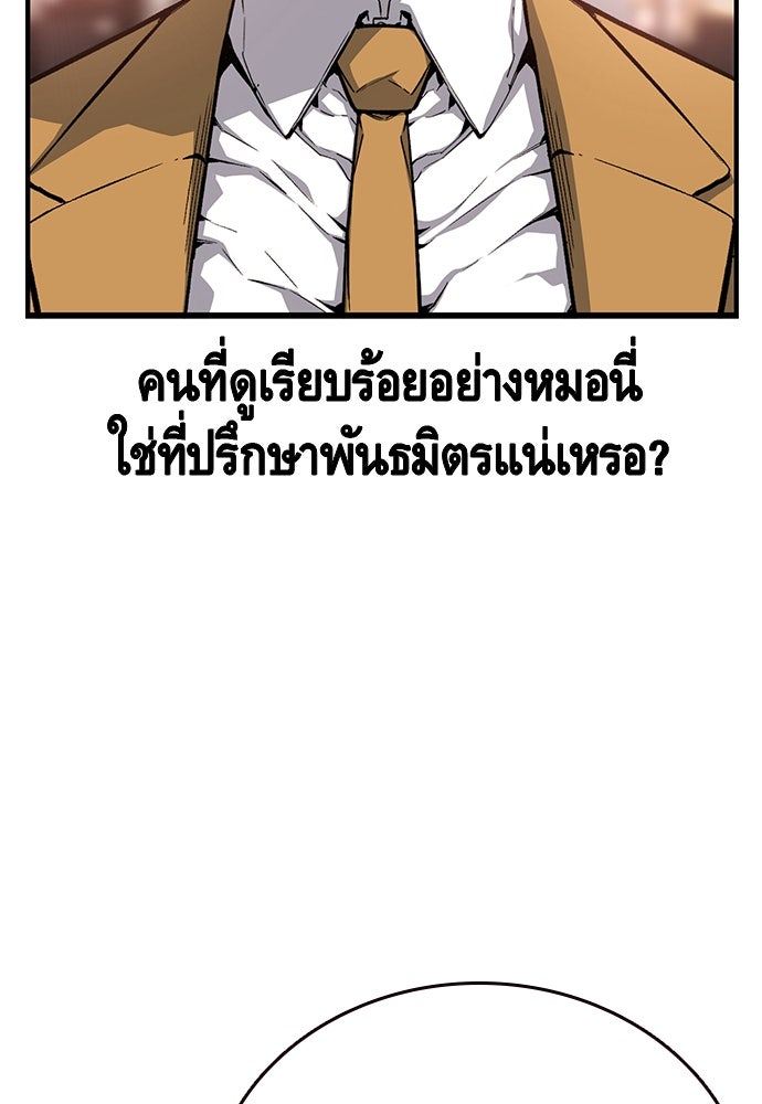 King Game - หน้า 74