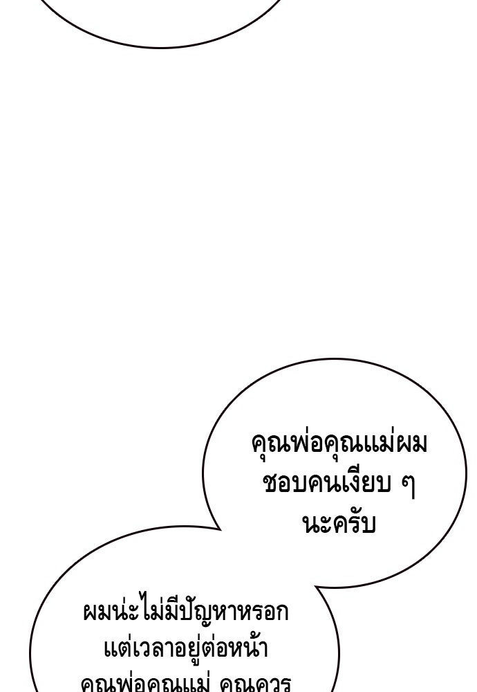 King Game - หน้า 8