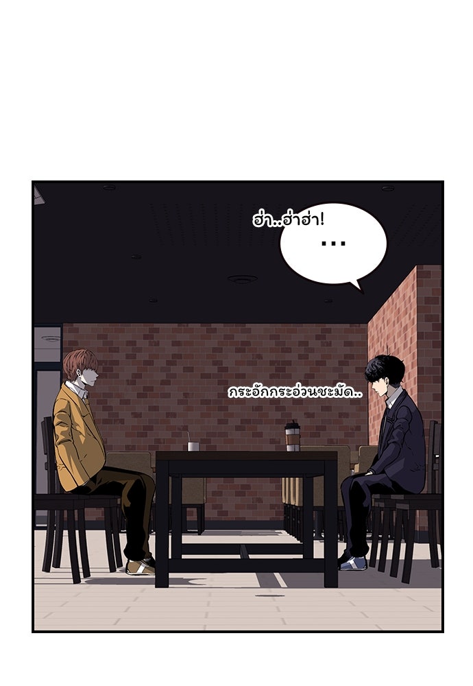 King Game - หน้า 80