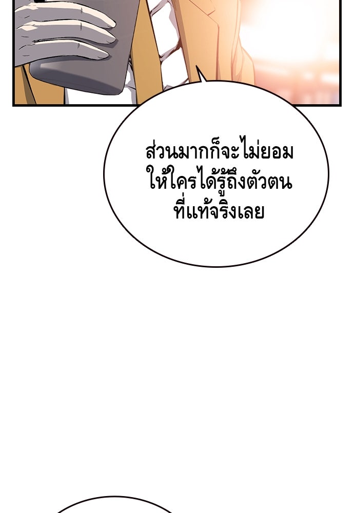 King Game - หน้า 85