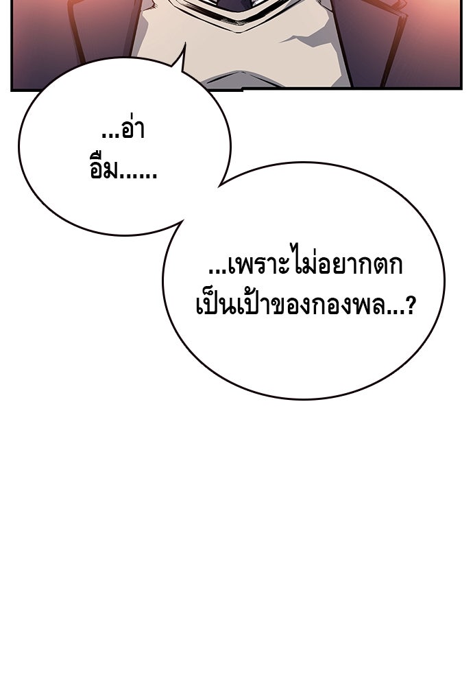 King Game - หน้า 87