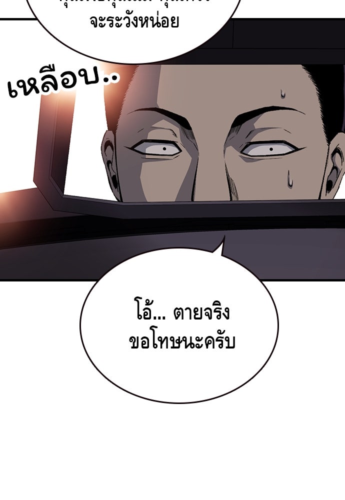 King Game - หน้า 9