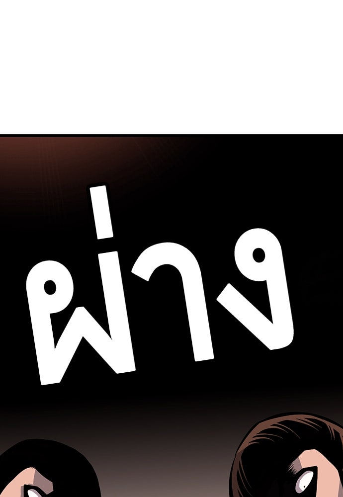 King Game - หน้า 95