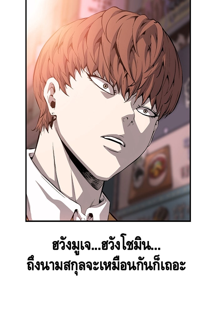 King Game - หน้า 39