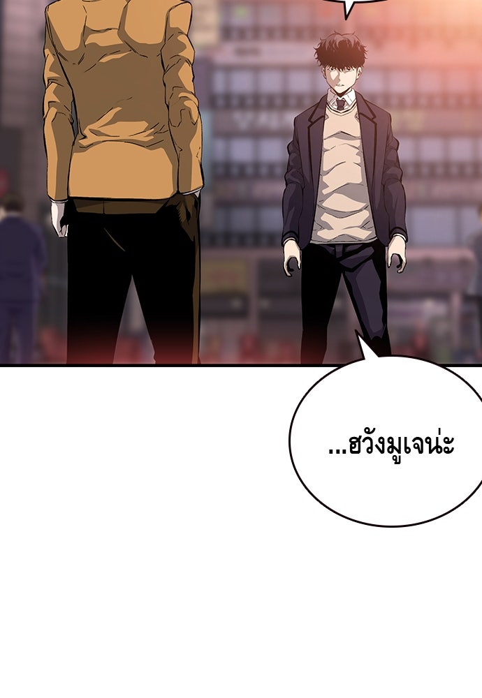 King Game - หน้า 41