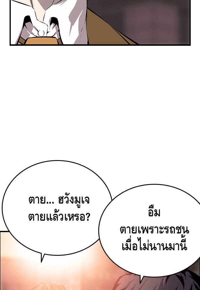 King Game - หน้า 44