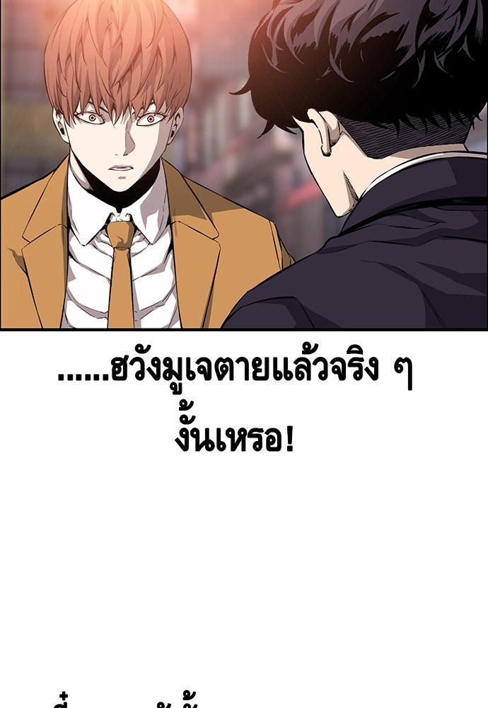 King Game - หน้า 45