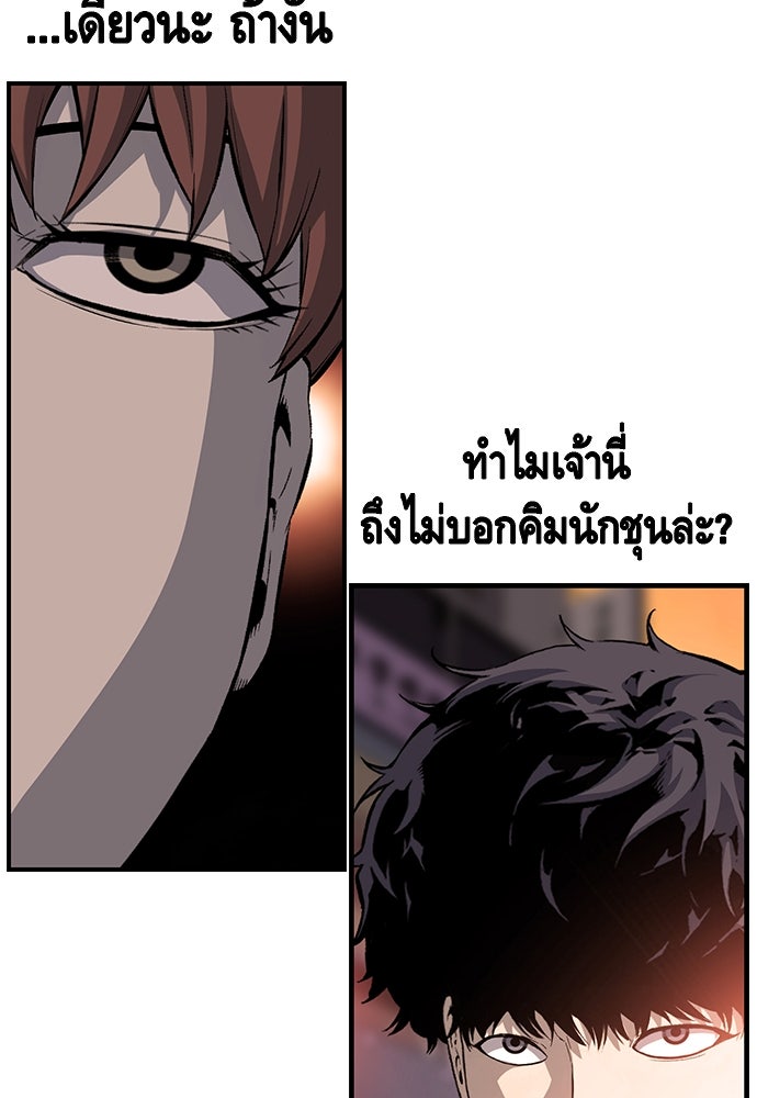 King Game - หน้า 46