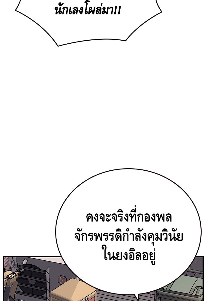 King Game - หน้า 5