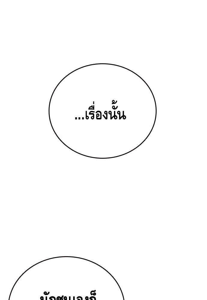 King Game - หน้า 63