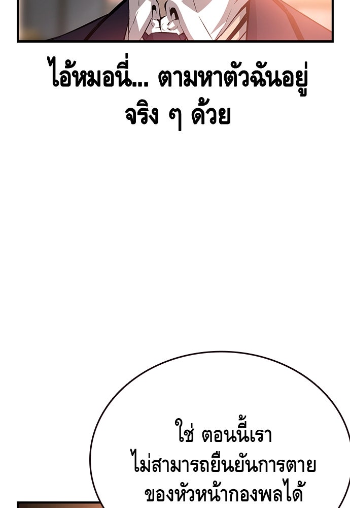 King Game - หน้า 71