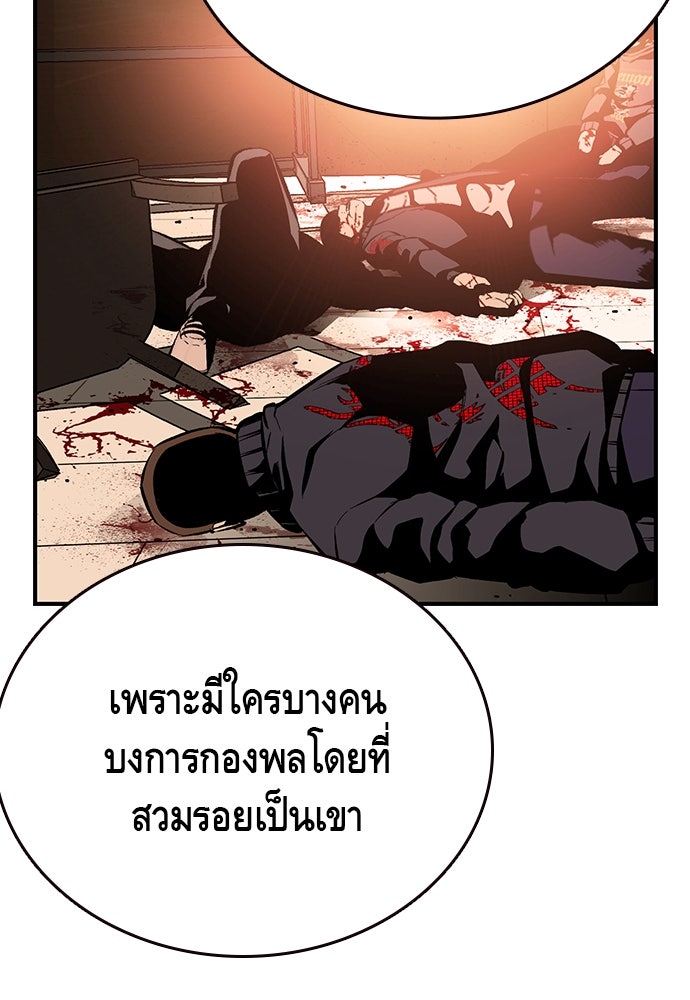 King Game - หน้า 72