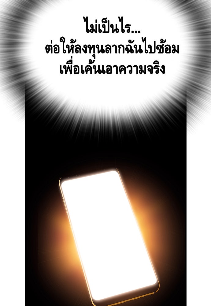 King Game - หน้า 83