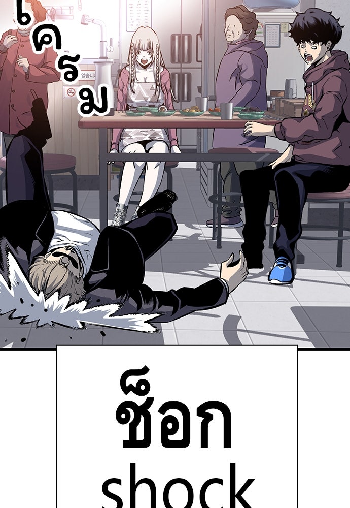 King Game - หน้า 116