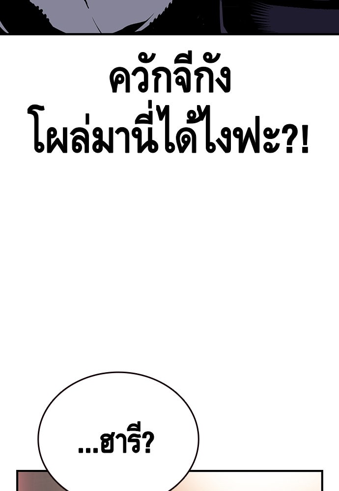 King Game - หน้า 147