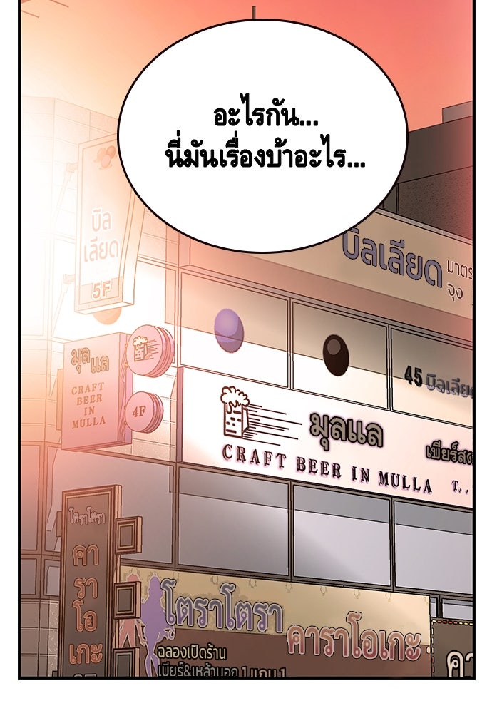King Game - หน้า 2