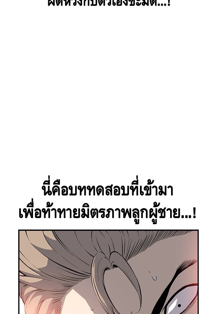 King Game - หน้า 28