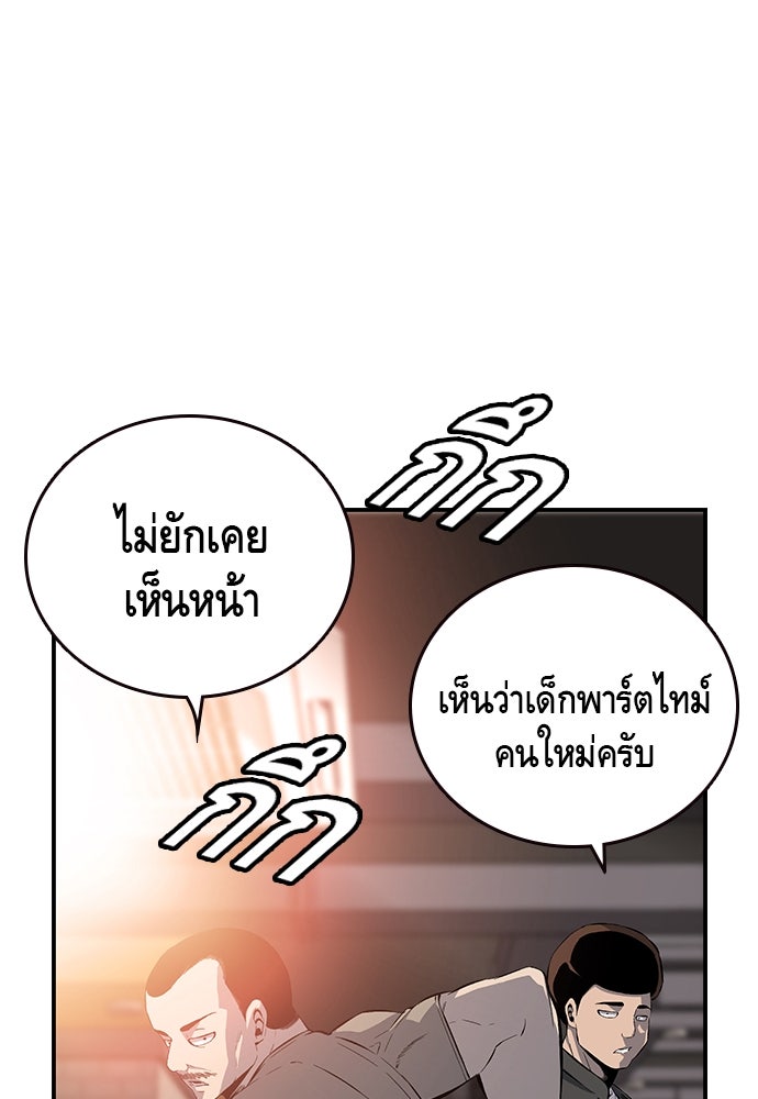 King Game - หน้า 3