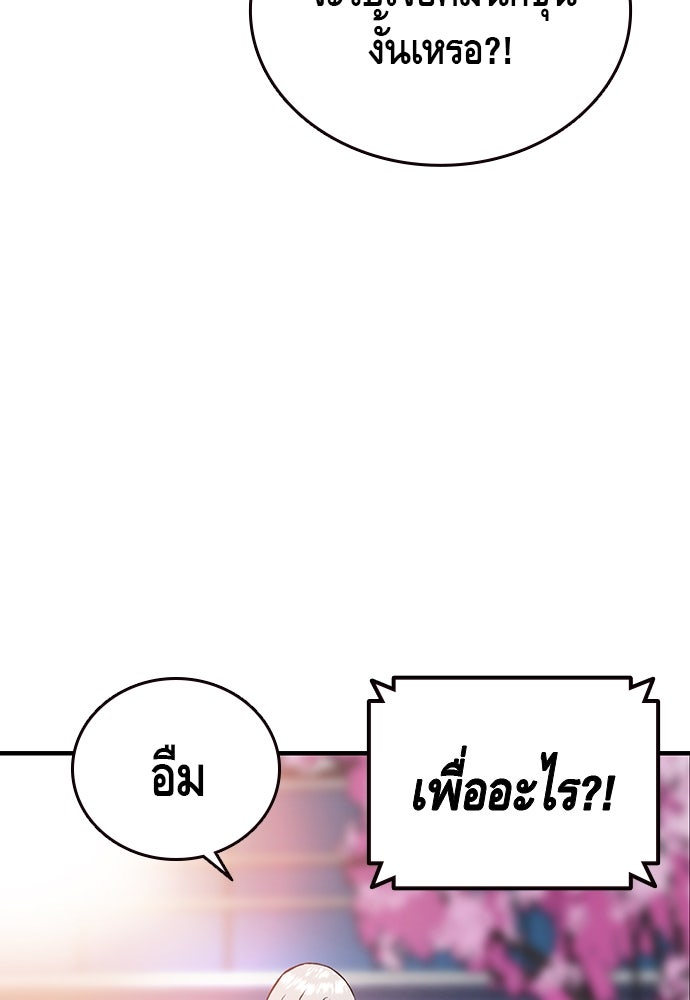 King Game - หน้า 35