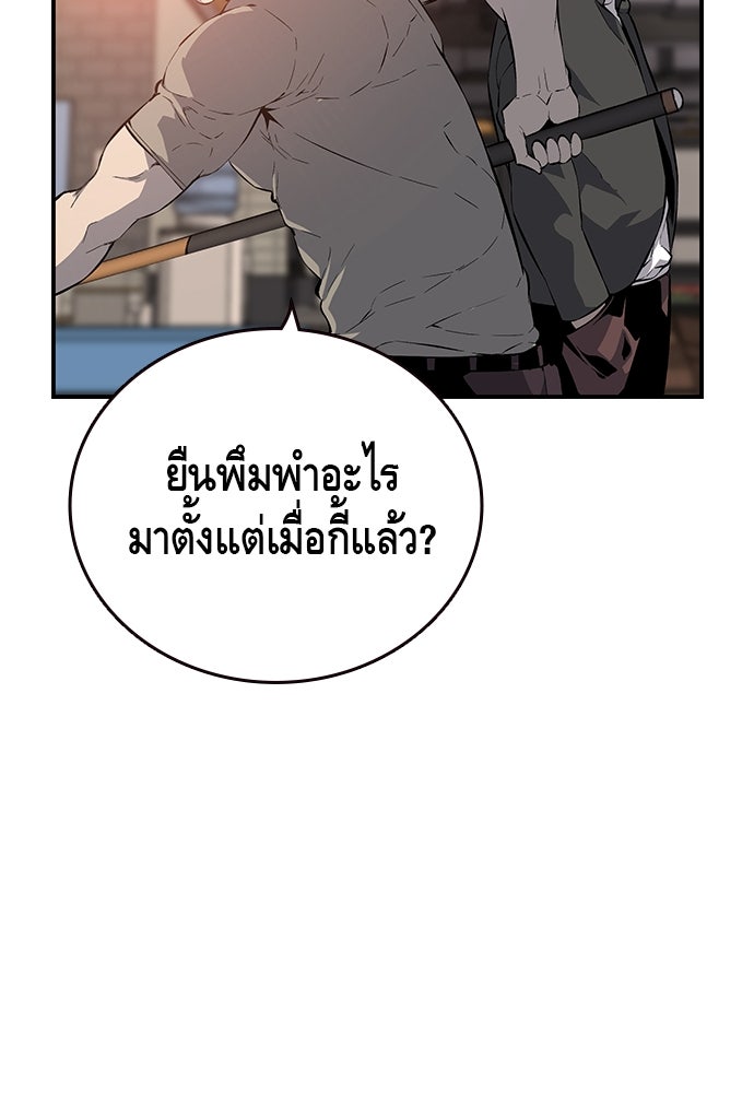King Game - หน้า 4