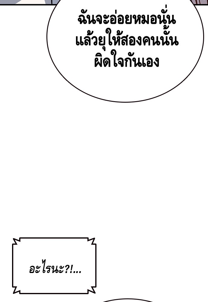 King Game - หน้า 41
