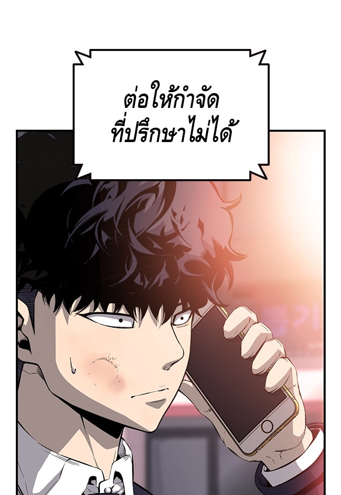King Game - หน้า 44