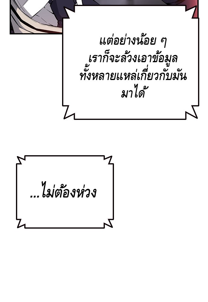 King Game - หน้า 45