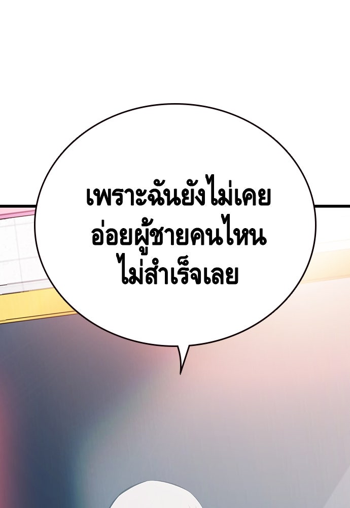 King Game - หน้า 46