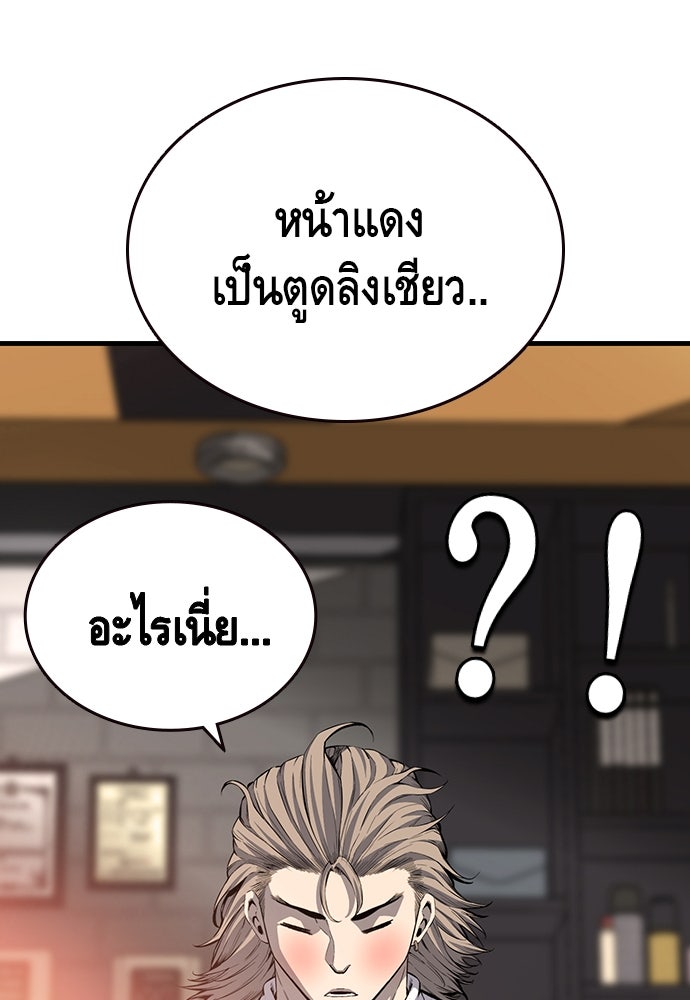 King Game - หน้า 5