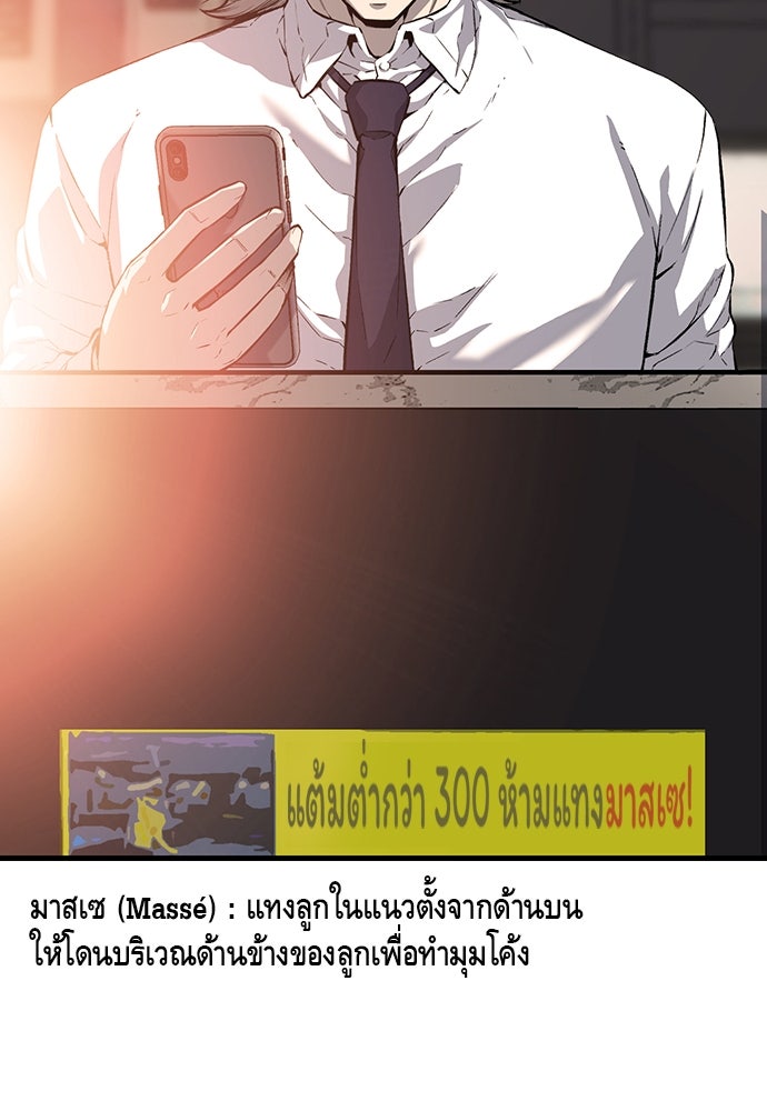 King Game - หน้า 6