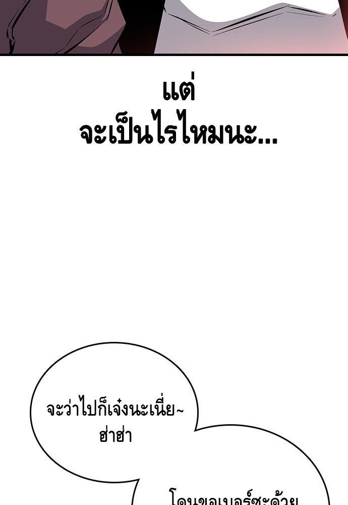 King Game - หน้า 64