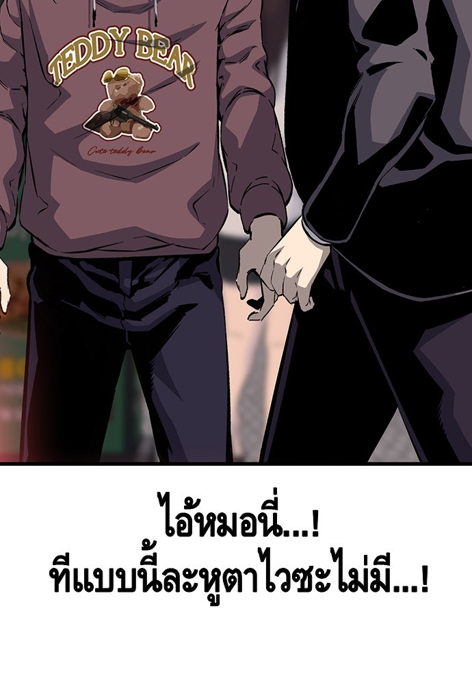 King Game - หน้า 69