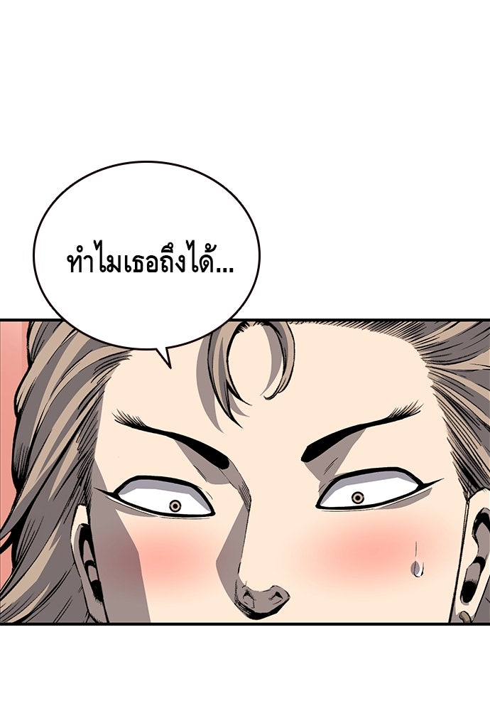 King Game - หน้า 7